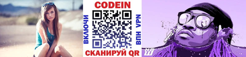 Кодеиновый сироп Lean Purple Drank  Туймазы 