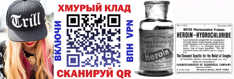 ГЕРОИН хмурый Туймазы