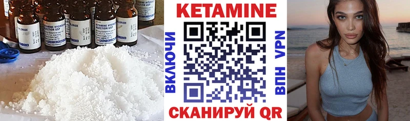 Кетамин ketamine  Туймазы 