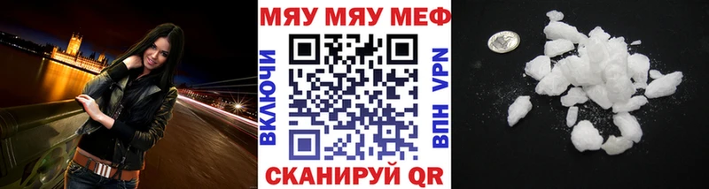 МЯУ-МЯУ кристаллы  МЕГА как зайти  Туймазы 