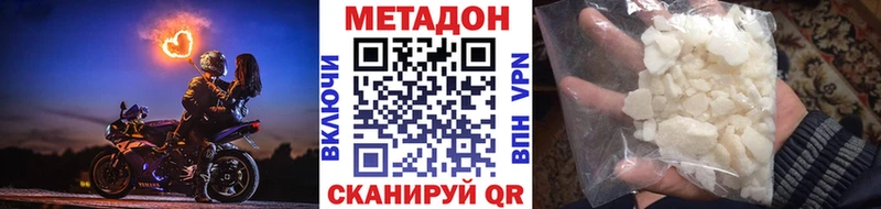 закладки  Туймазы  МЕТАДОН VHQ 